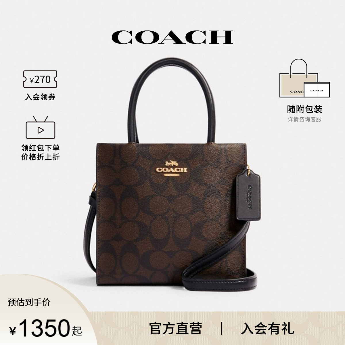 COACH/蔻驰女士单肩斜挎手提包