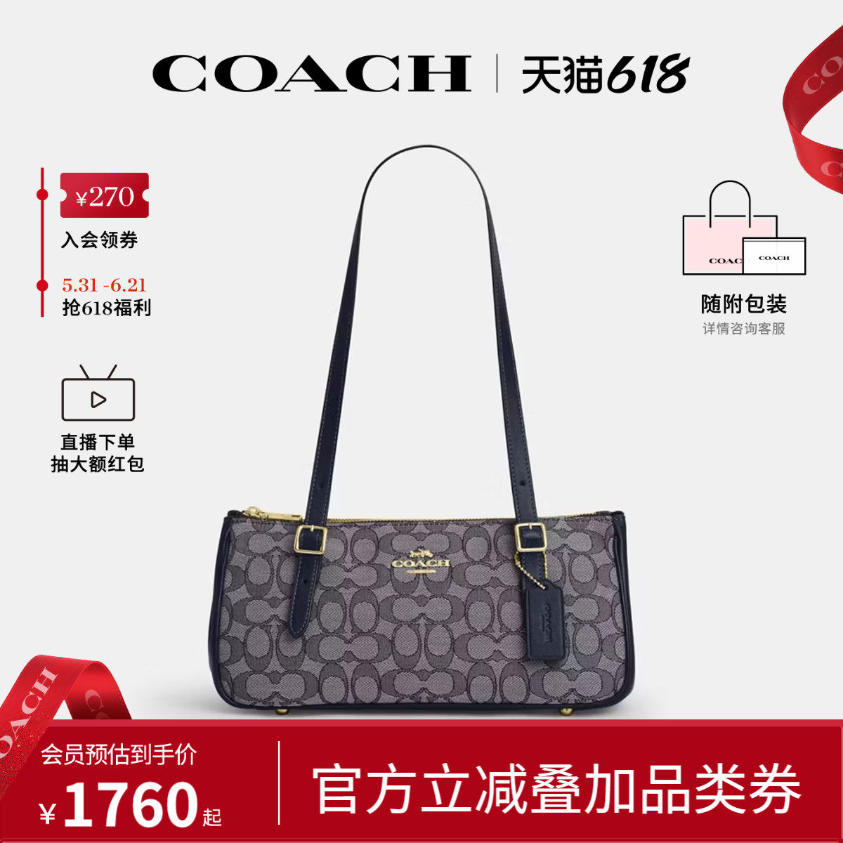 COACH/蔻驰官方 奥莱款Non Leather女士织物配皮单肩手提包CBJ03