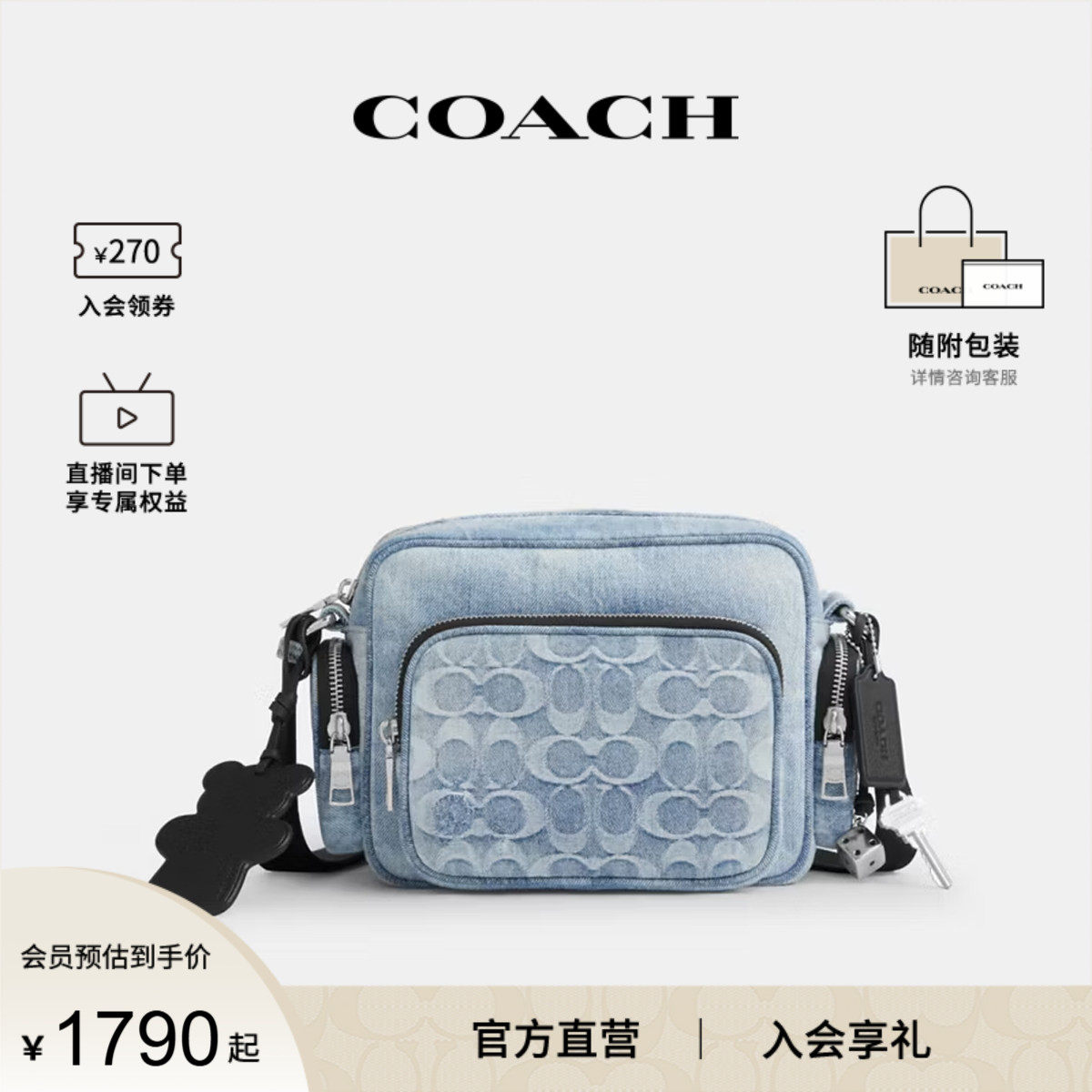 COACH/蔻驰官方 奥莱款男士丹宁牛仔单肩斜挎包相机包CEA06