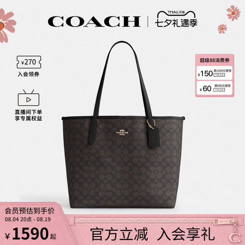 COACH/蔻驰官方 奥莱女士city33通勤大号老花单肩手提托特包CV976