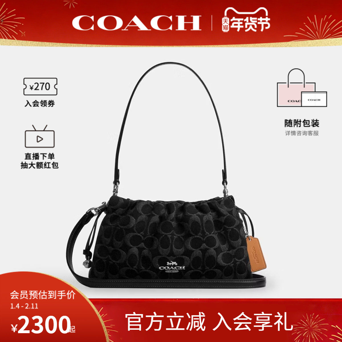 COACH/蔻驰官方 奥莱款Faye 26女士单肩斜挎手提包腋下包CDB93,箱包皮具/热销女包/男包,通用款女包,淘宝优惠券,粉丝福利购,淘宝优惠卷