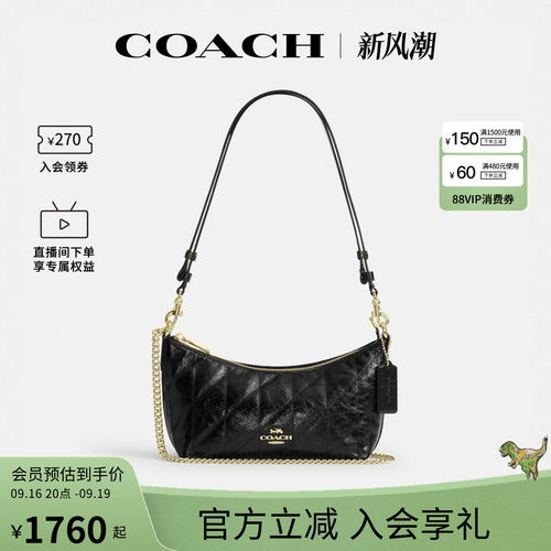 COACH/蔻驰官方 奥莱款Caitlin女士单肩斜挎手提包腋下包CDZ88