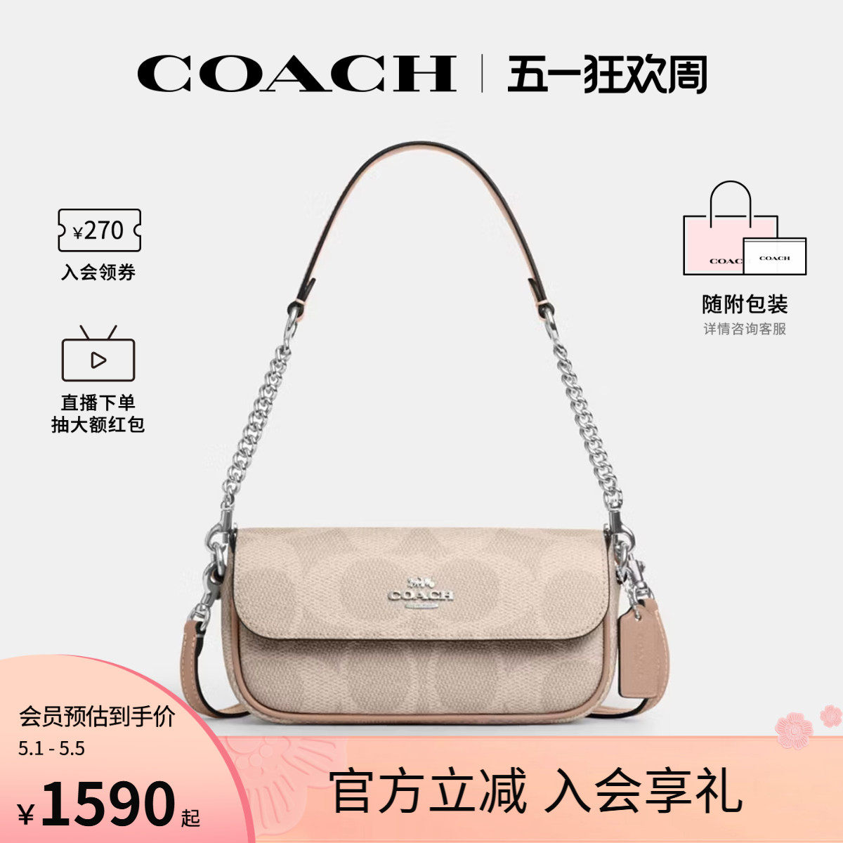 COACH/蔻驰官方 奥莱款女士PVC印花单肩斜挎手提包法棍包CAN70