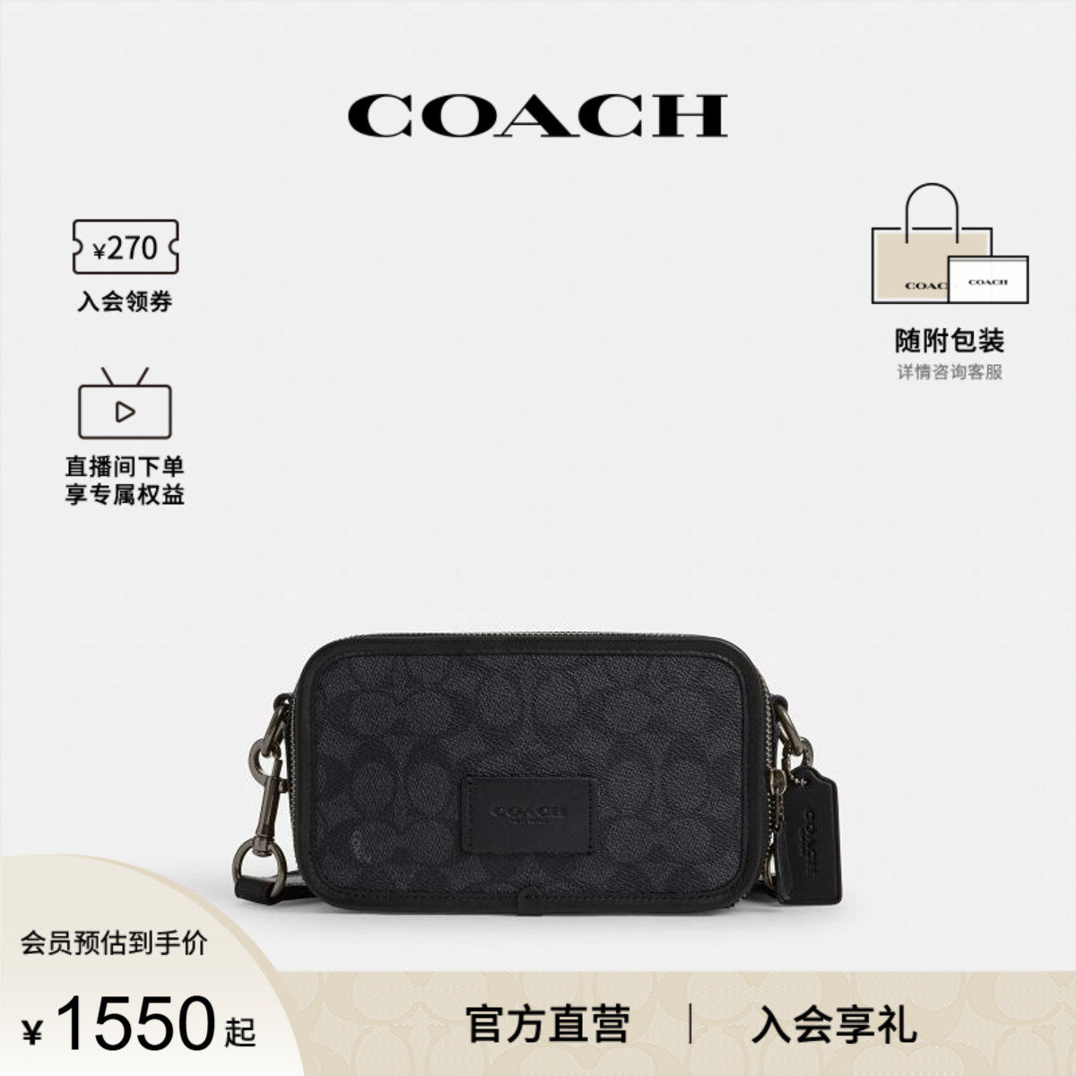 COACH/蔻驰官方 奥莱款Wyatt 20男士PVC配皮斜挎包相机包CW365