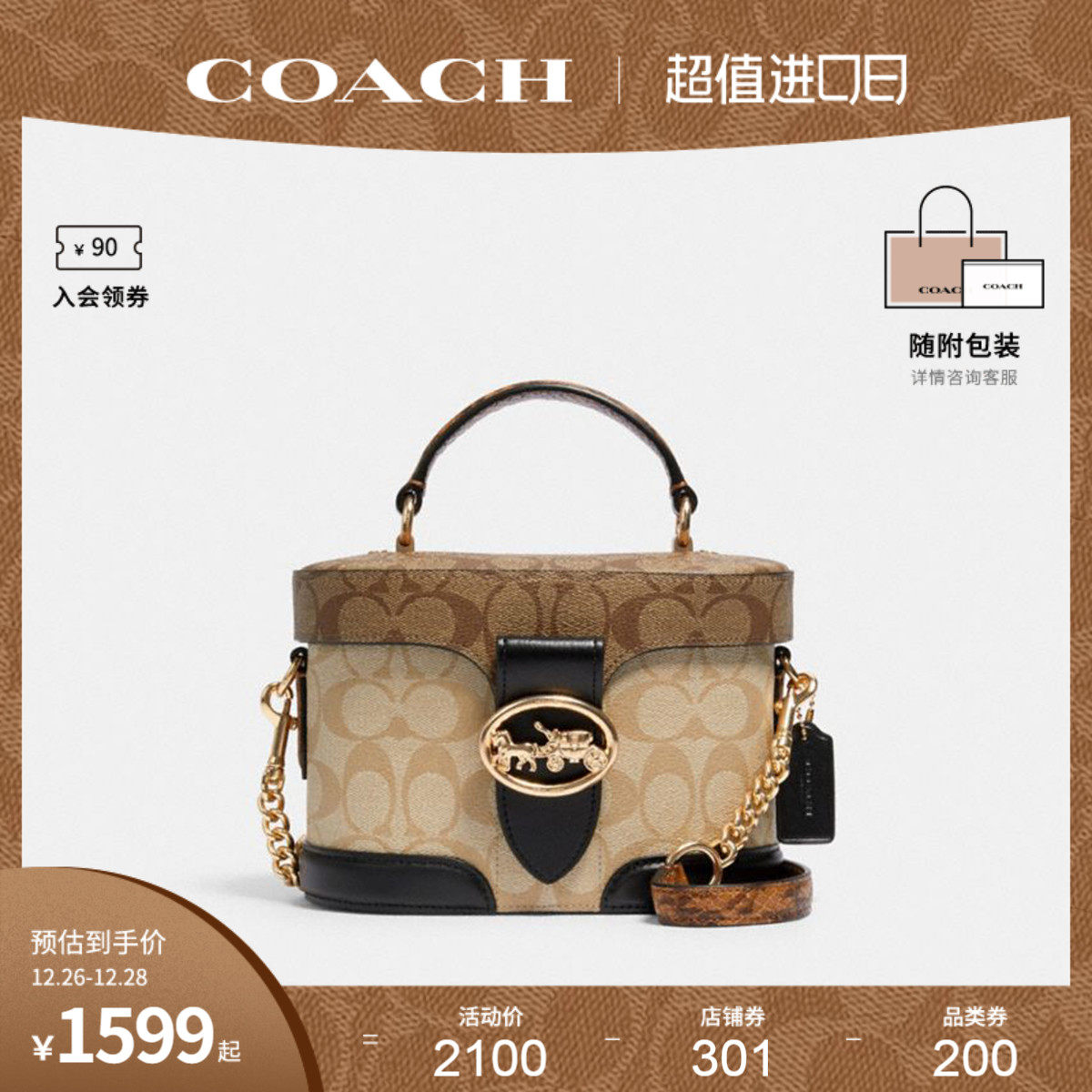 COACH/蔻驰官方 奥莱款女士拼色盒子包GEORGIE老花斜挎手提包5504