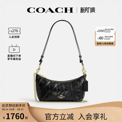 COACH/蔻驰官方 奥莱款Caitlin女士单肩斜挎手提包腋下包CDZ88