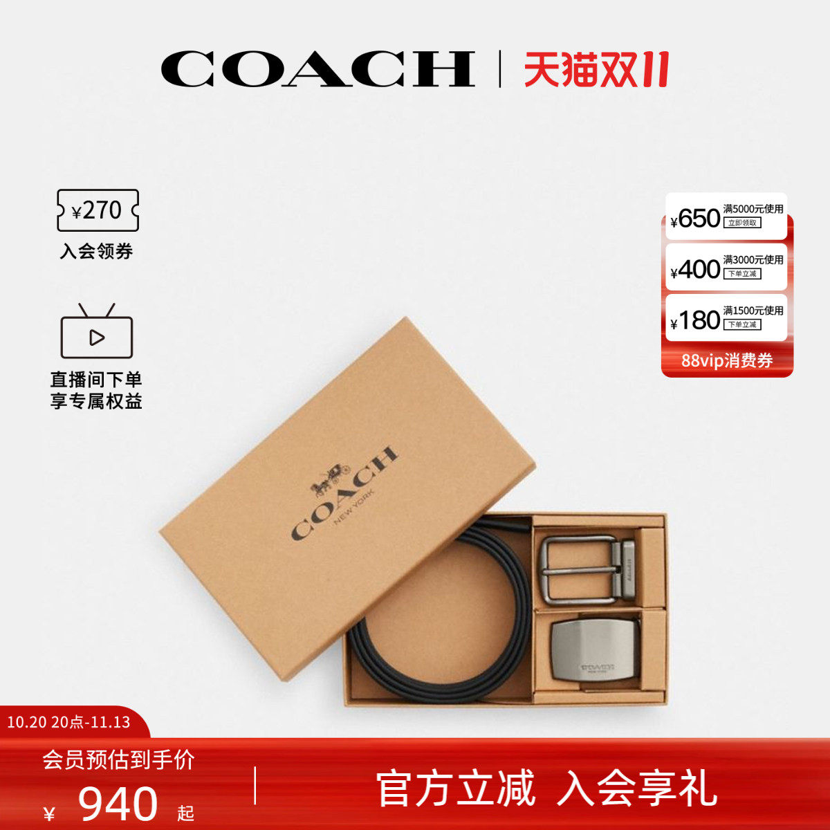COACH/蔻驰官方 奥莱款男士礼盒装双带头PVC配皮腰带皮带CW362