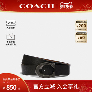COACH/蔻驰官方 奥莱款男士商务休闲时尚双面板扣腰带皮带CQ013