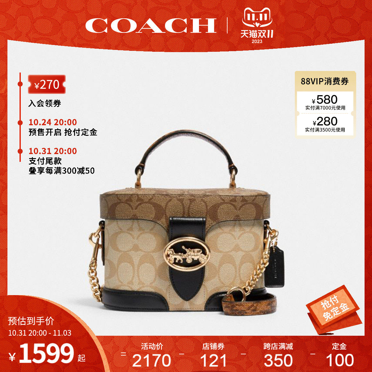 COACH/蔻驰官方 奥莱款女士拼色盒子包GEORGIE老花斜挎手提包5504属于什么档次？