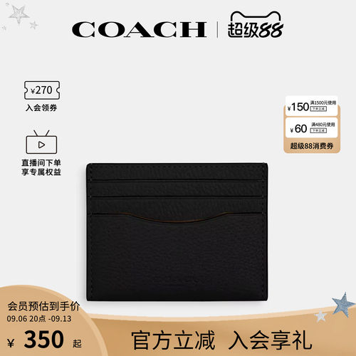 COACH/蔻驰官方奥莱款 Slim男士压纹logo荔枝纹皮革卡包钱包CP209