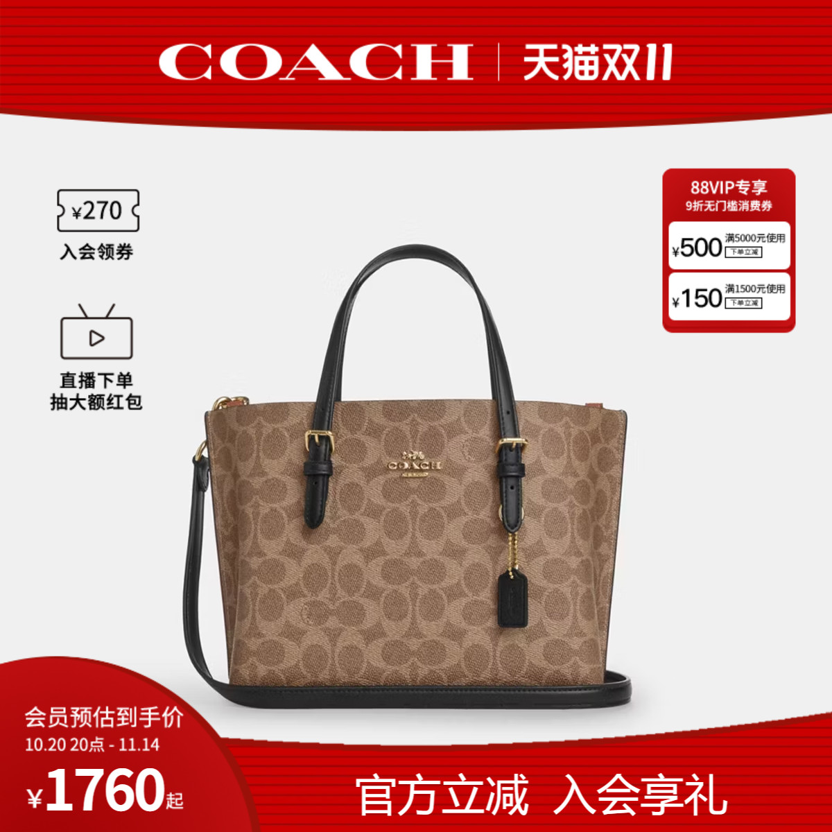 COACH/蔻驰官方 奥莱款女士MOLLIE 25单肩斜挎手提包托特包CV965