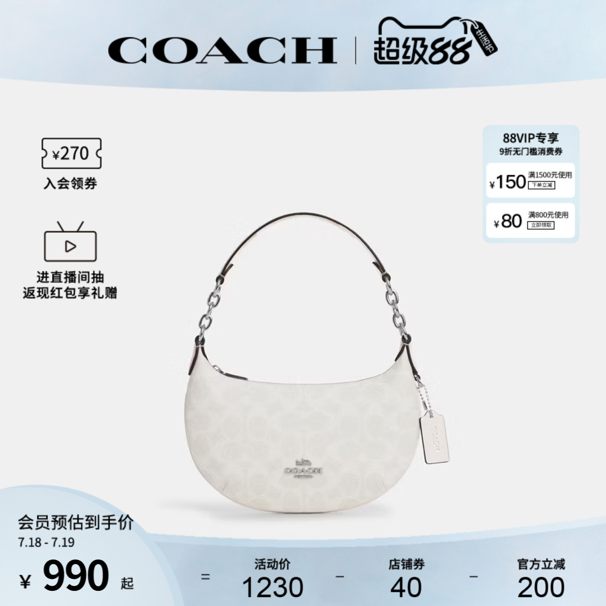 COACH/蔻驰官方 奥莱款女士皮质迷你腋下包单肩手提包CBA79SVXU5