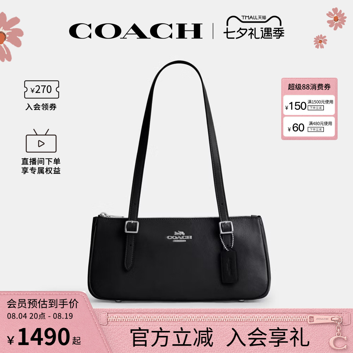 COACH/蔻驰官方 奥莱款女士纯色皮质单肩斜挎手提包法棍包CBJ05