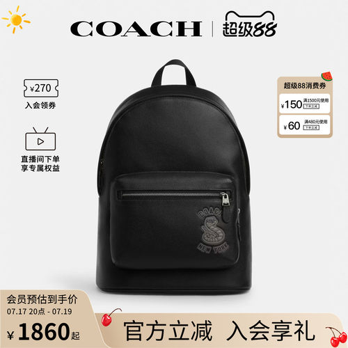 COACH/蔻驰官方 奥莱款West男士大号皮质休闲双肩背包CY822