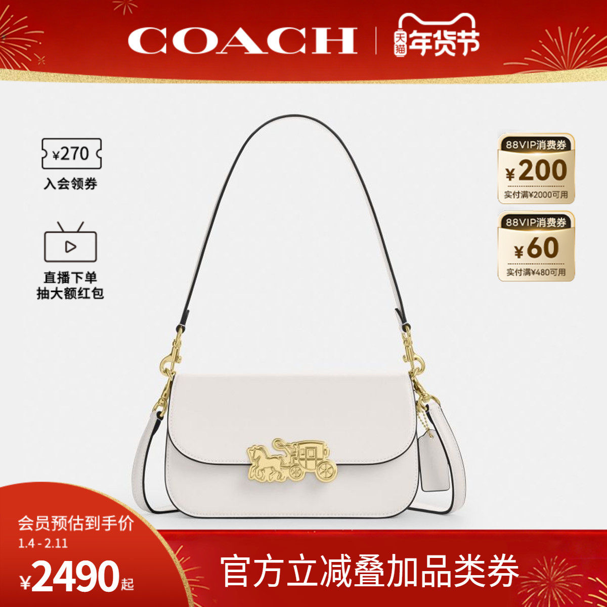COACH/蔻驰官方 奥莱款Harper 24女士单肩斜挎手提包腋下包CCE65,箱包皮具/热销女包/男包,腋下包,淘宝优惠券,粉丝福利购,淘宝优惠卷