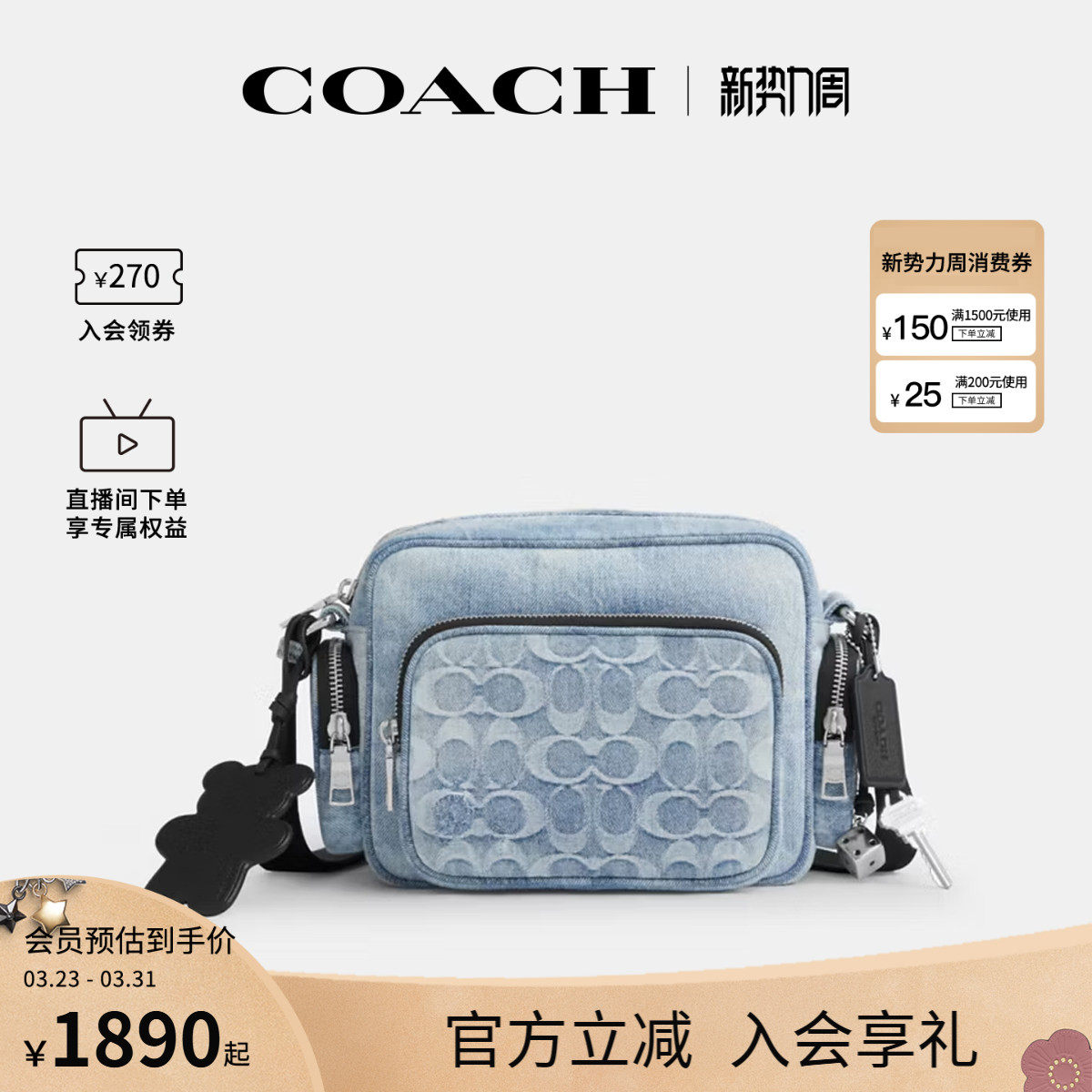 COACH/蔻驰官方 奥莱款男士丹宁牛仔单肩斜挎包相机包CEA06