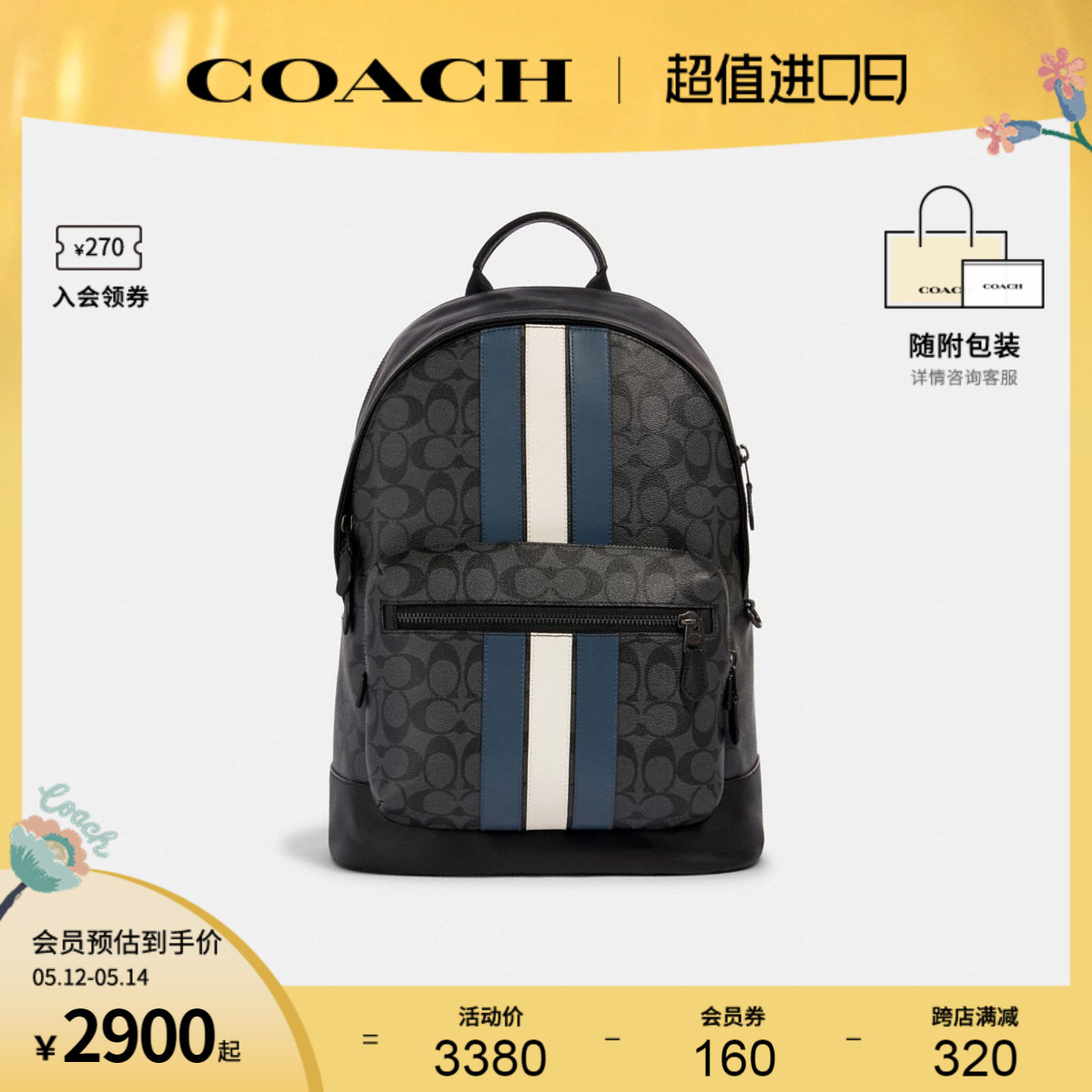 COACH/蔻驰官方 奥莱款男士West系列时尚经典印花双肩背包 3001 箱包皮具/热销女包/男包 双肩背包 原图主图