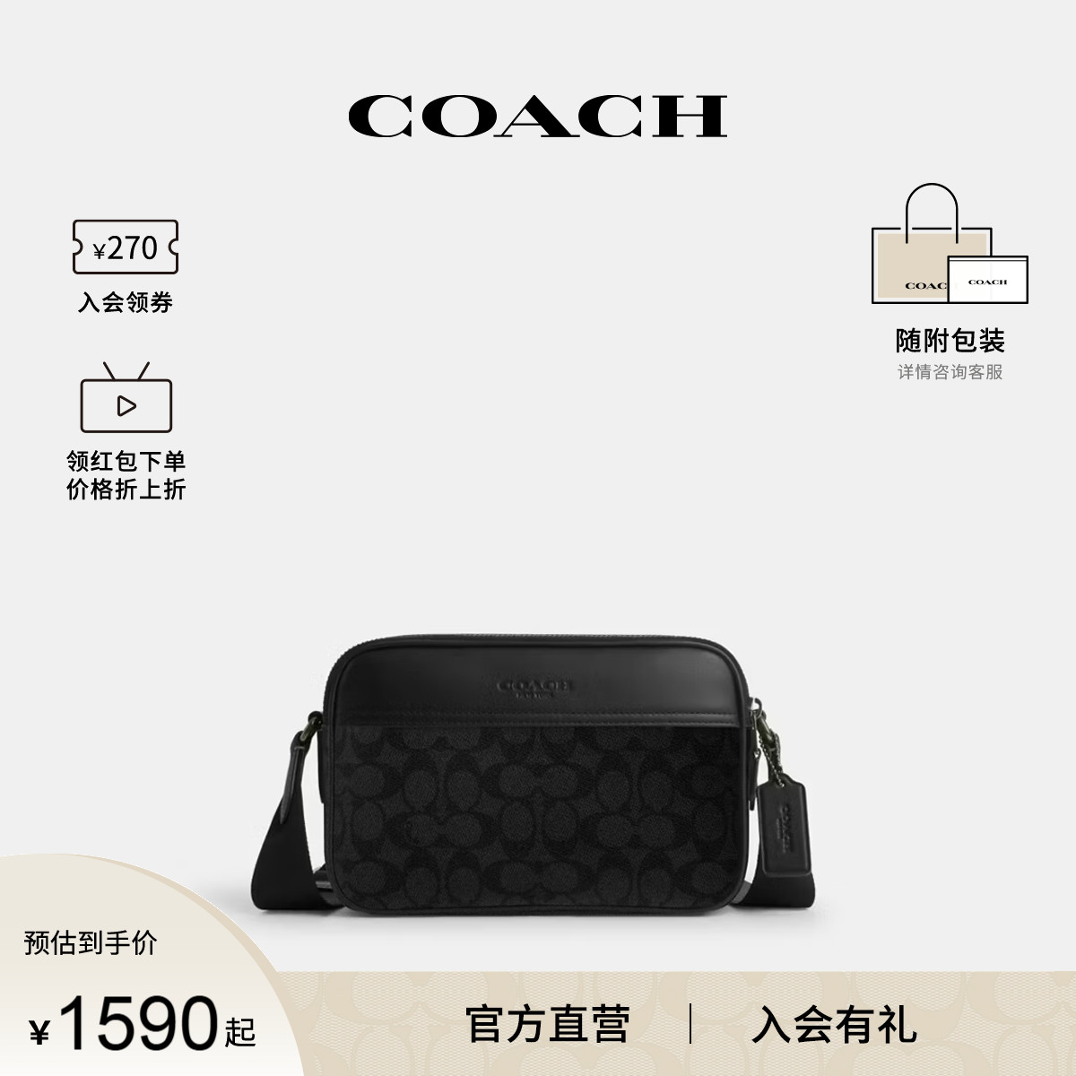 COACH/蔻驰官方 奥莱款GRAHAM男士PVC老花单肩斜挎包相机包CV921