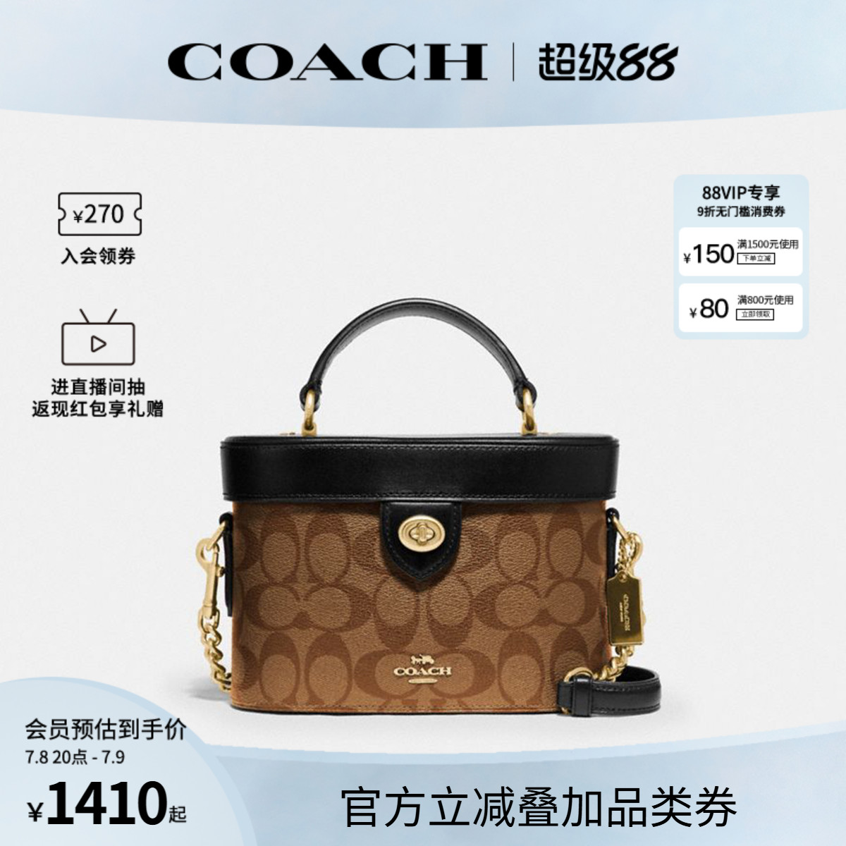 COACH/蔻驰官方 奥莱款Kay小号女士老花PVC单肩手提桶盒子包78277