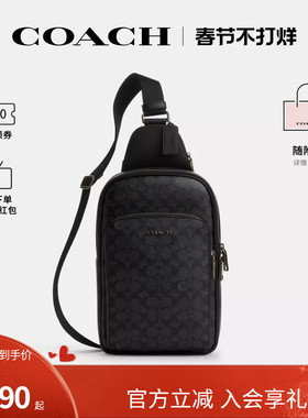 COACH/蔻驰官方 奥莱款ETHAN男士PVC配皮单肩斜挎包胸包CZ393