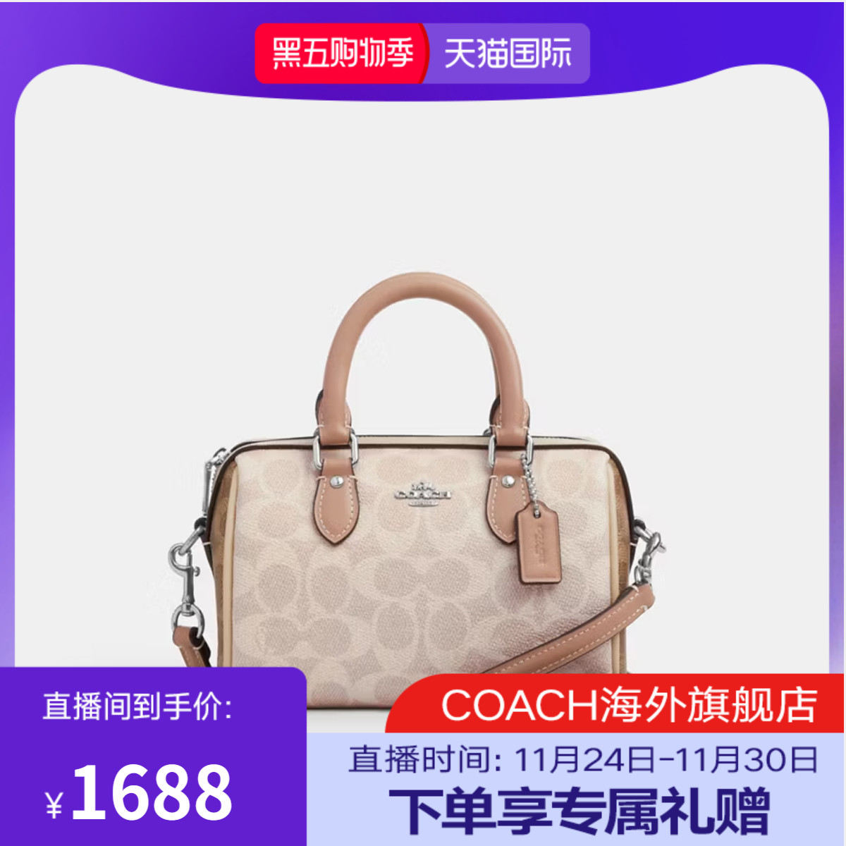 COACH/蔻驰官方 女士PVC配皮单肩斜挎手提包波士顿桶包 CW330