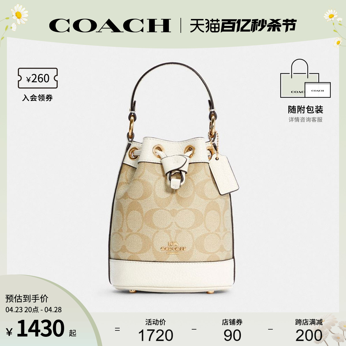 COACH/蔻驰官方 奥莱款DEMPSEY女士PVC配皮单肩手提水桶包C