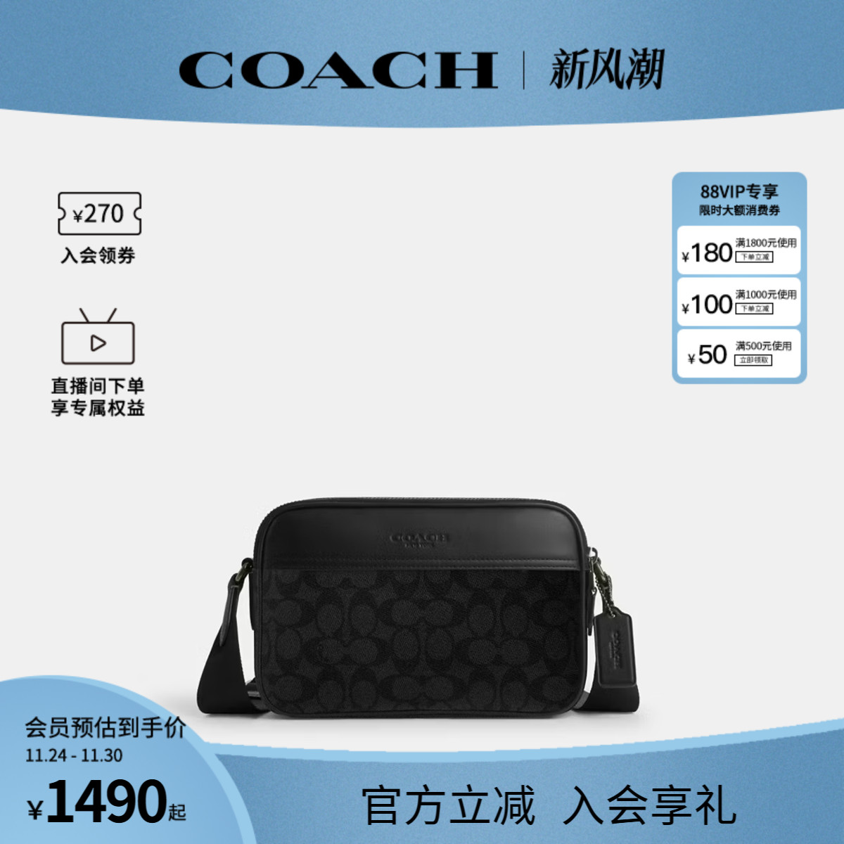COACH/蔻驰官方 奥莱款GRAHAM男士PVC老花单肩斜挎包相机包CV921
