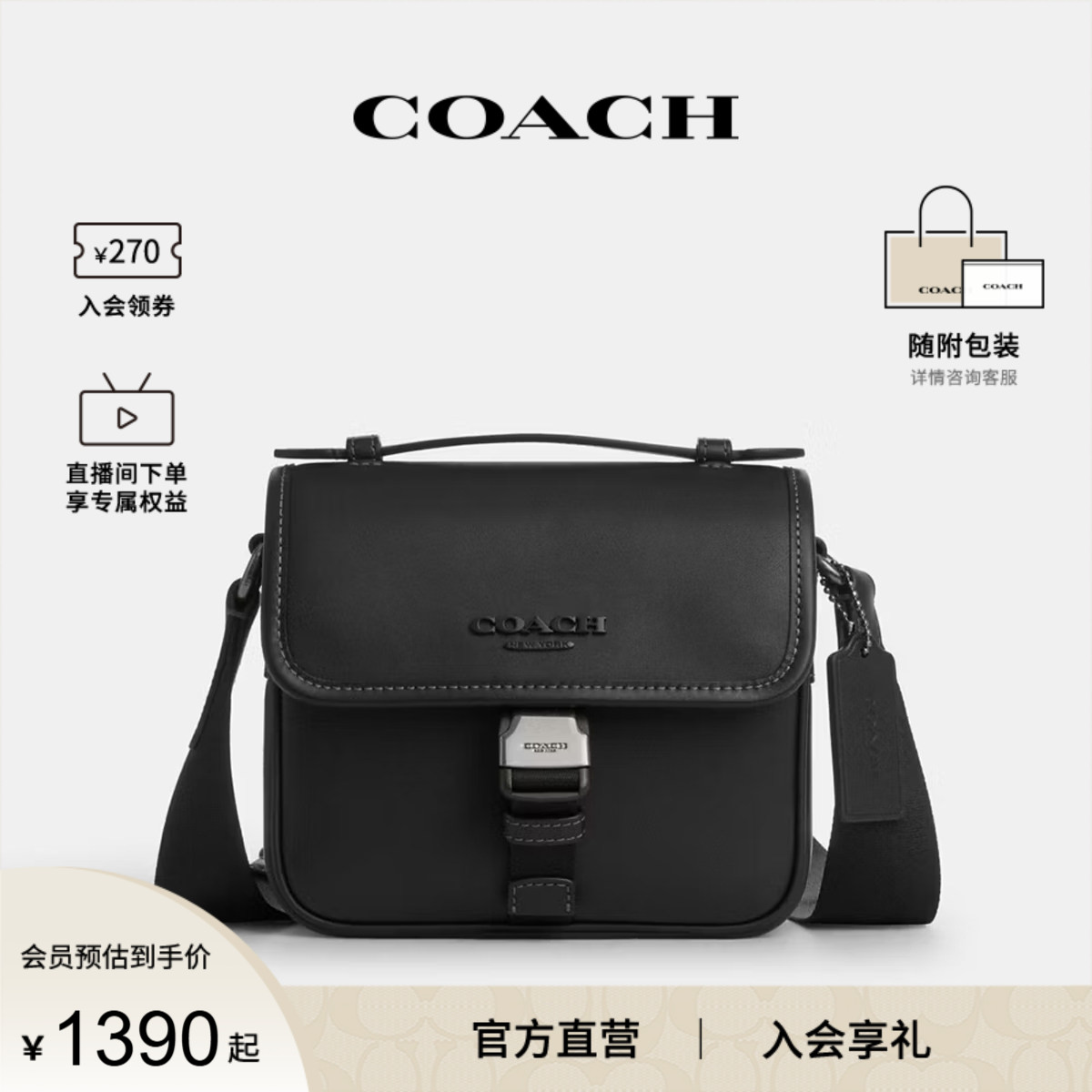 COACH/蔻驰官方 奥莱款RACER 17男士单肩斜挎包邮差包CBG12