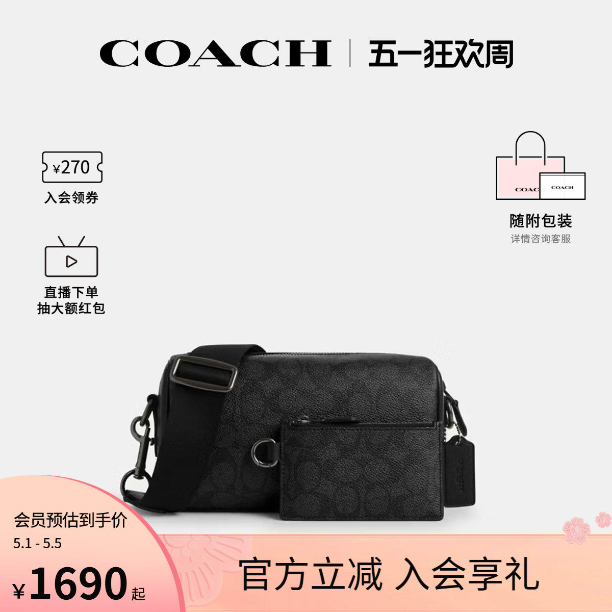 COACH/蔻驰官方 奥莱款男士老花PVC配皮单肩斜挎包子母包CV762