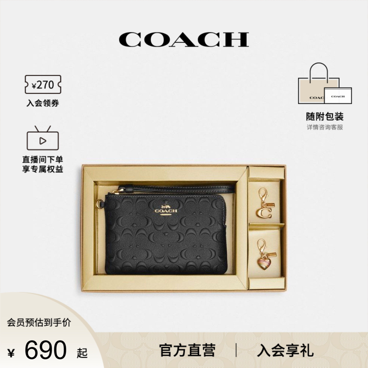 COACH/蔻驰官方 奥莱款Corner Zip 16女士钱包礼盒手拿包CF358