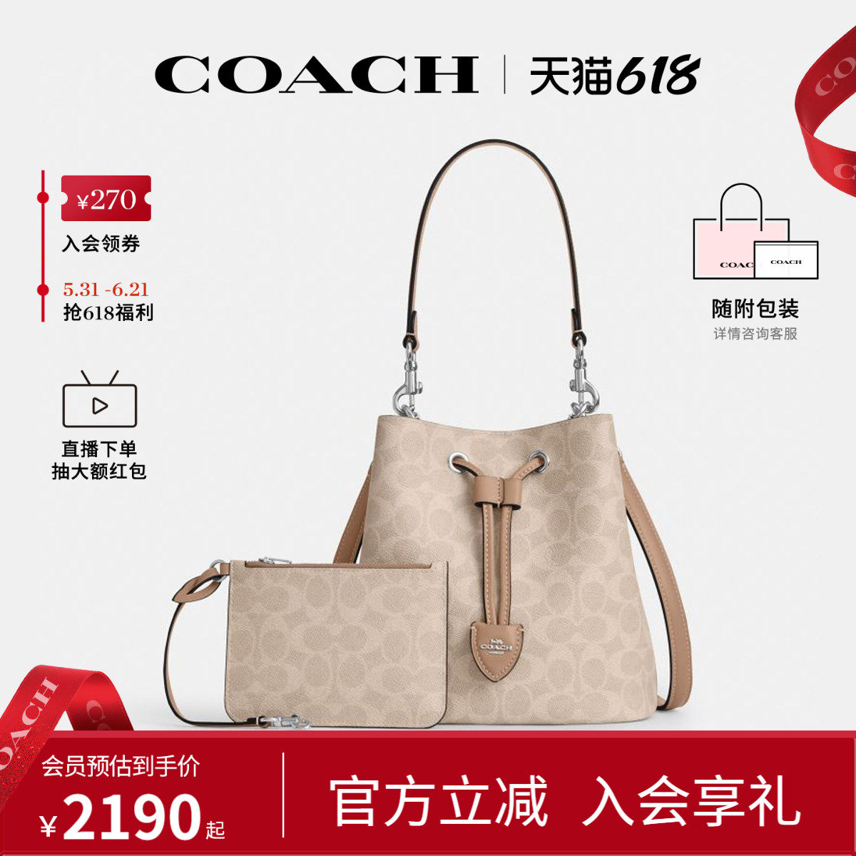 COACH/蔻驰官方 奥莱款女士ROWAN子母水桶包单肩斜挎手提包CBH07