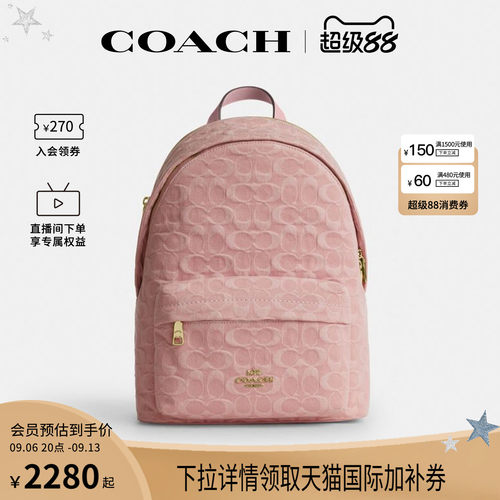 COACH/蔻驰官方 奥莱款Taylor女士双肩包CER70