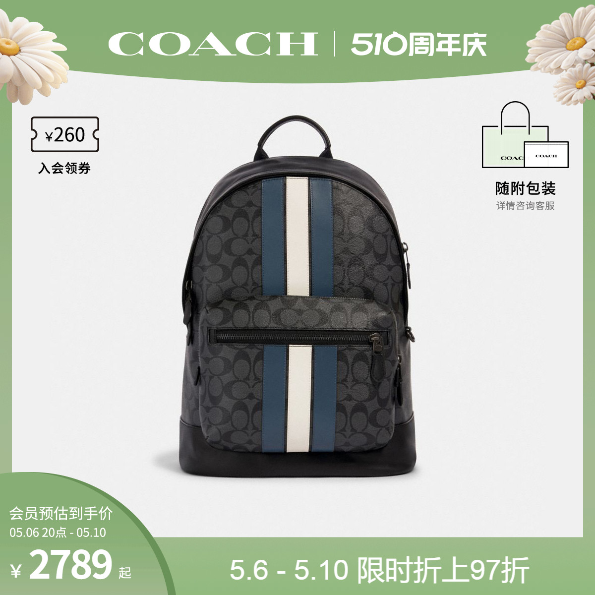 COACH/蔻驰官方 奥莱款男士West系列时尚经典印花双肩背包 3001 箱包皮具/热销女包/男包 双肩背包 原图主图