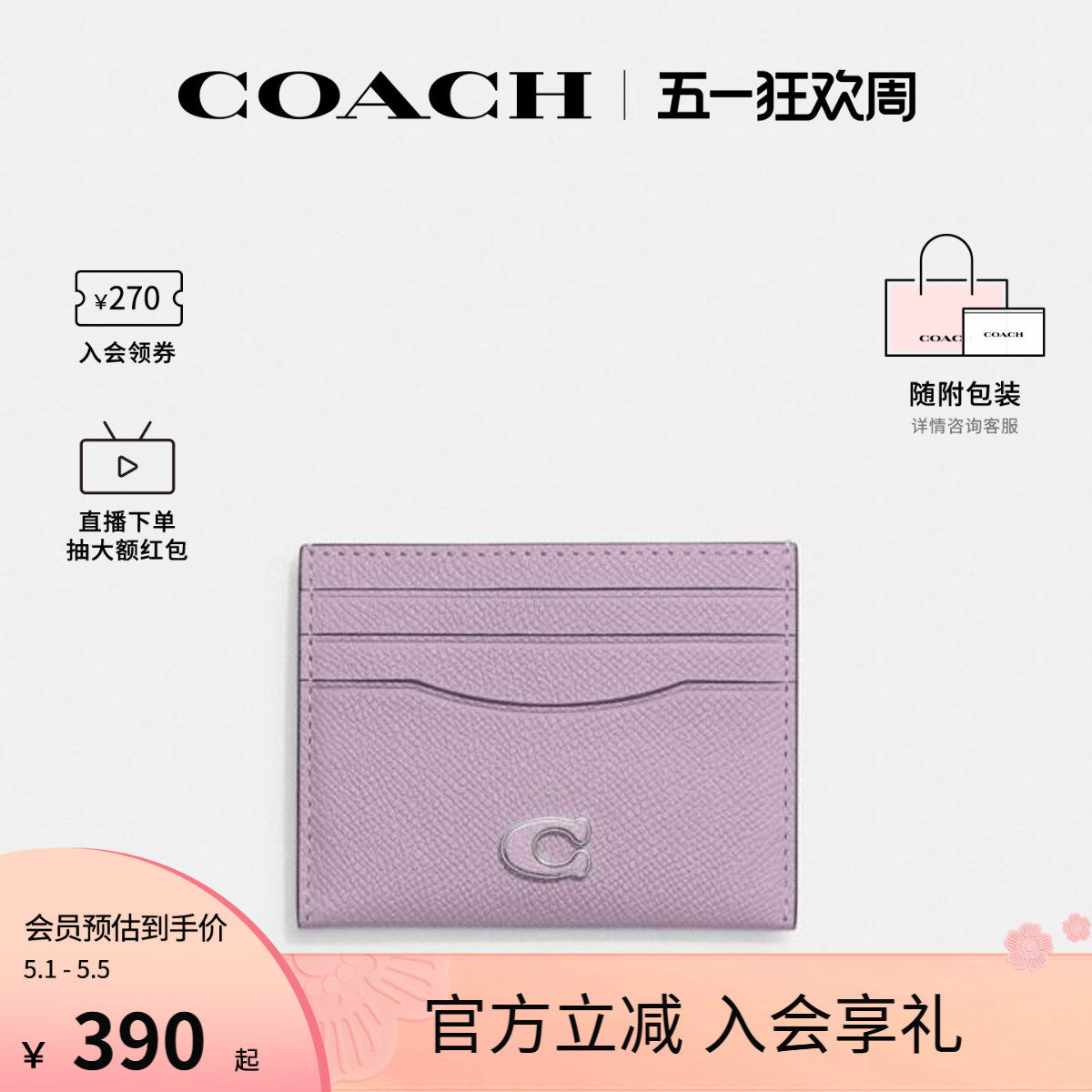 COACH/蔻驰官方 专柜款Card Case 10男士粒面皮革钱包卡包CL253
