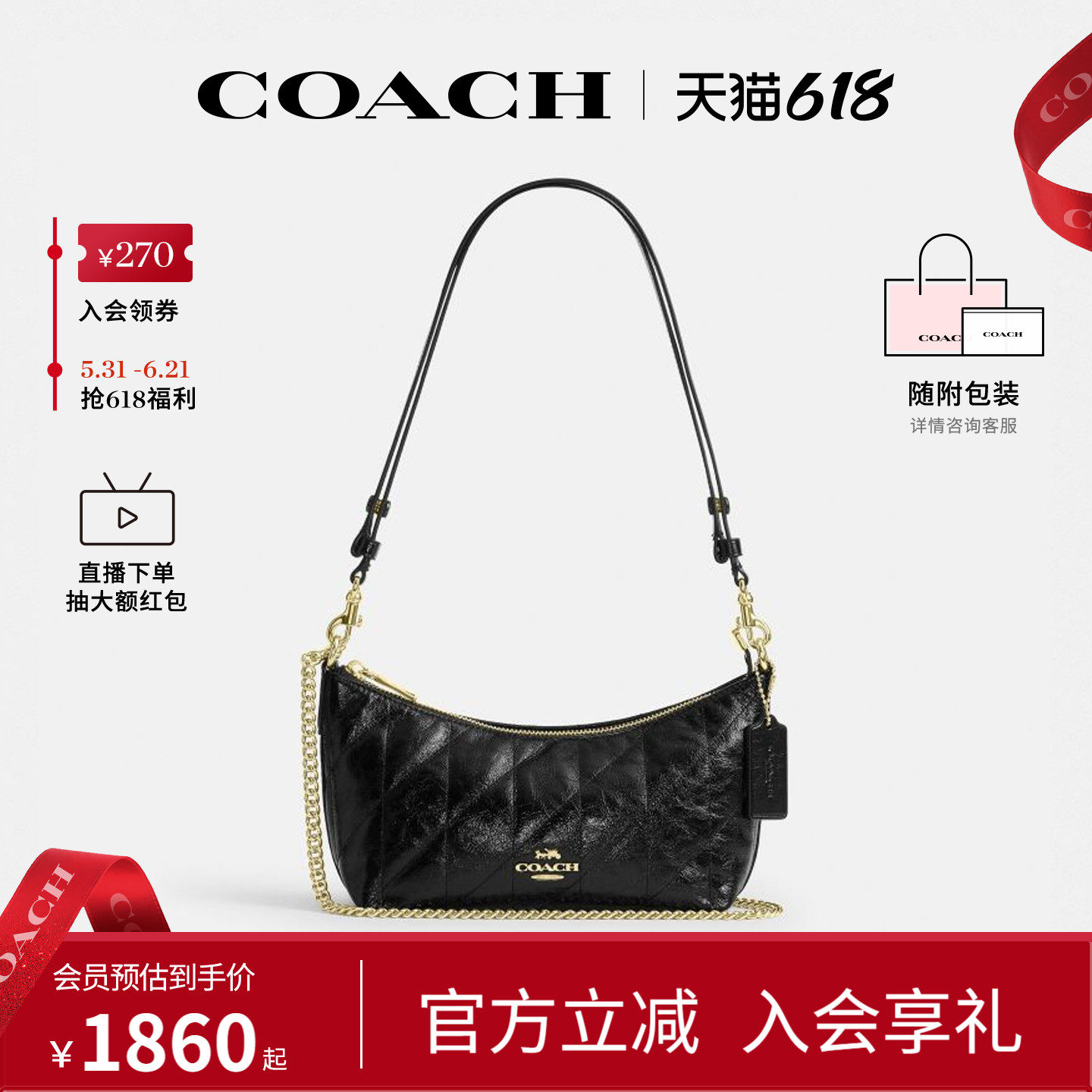 COACH/蔻驰官方 奥莱款Caitlin女士单肩斜挎手提包腋下包CDZ88