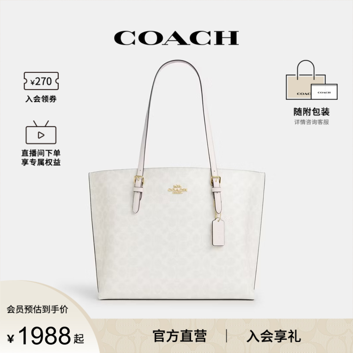 COACH/蔻驰官方奥莱款Mollie女士PVC配皮印花单肩手提托特包CV967