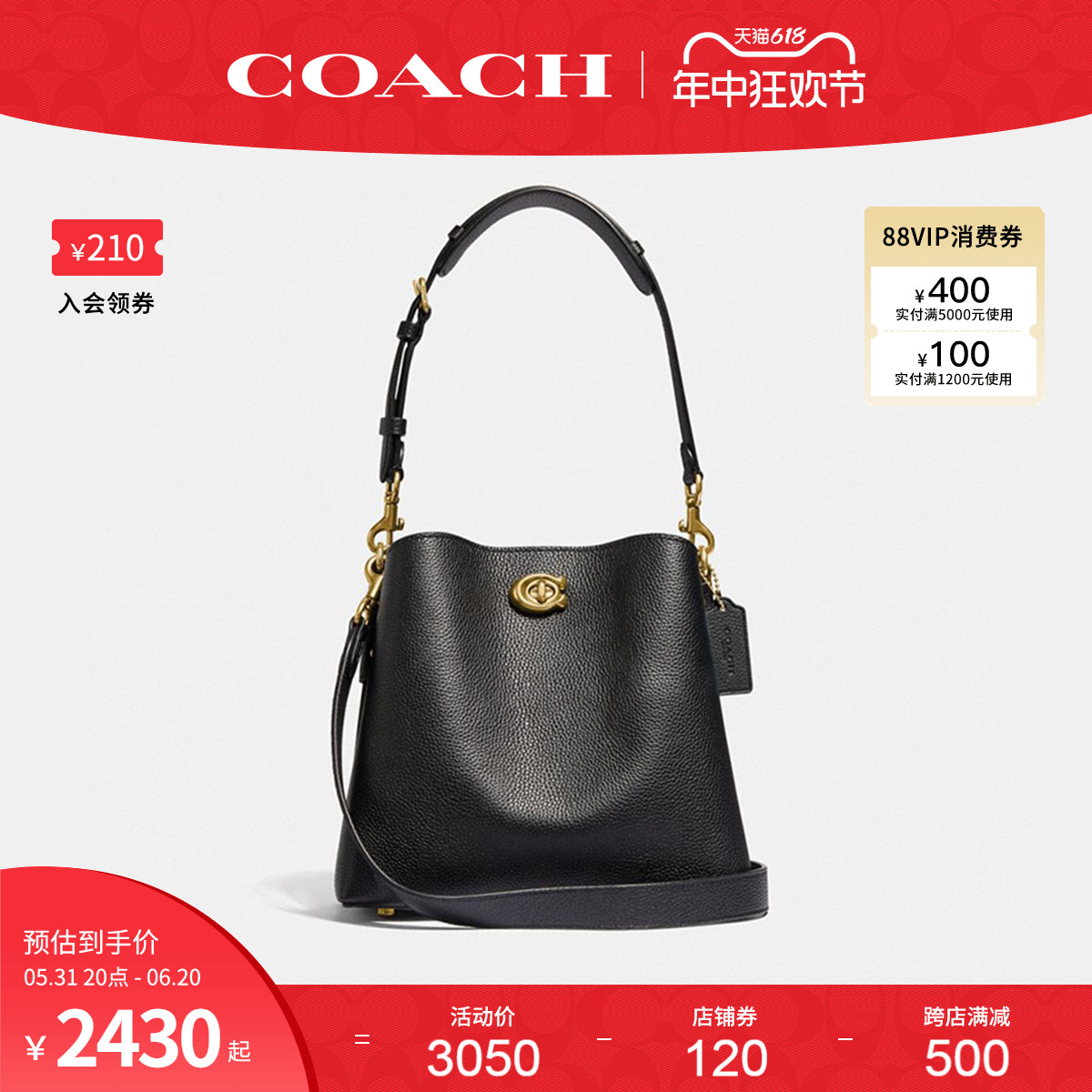 COACH/蔻驰官方 专柜款WILLOW小号单肩手提包纯色水桶包C3916