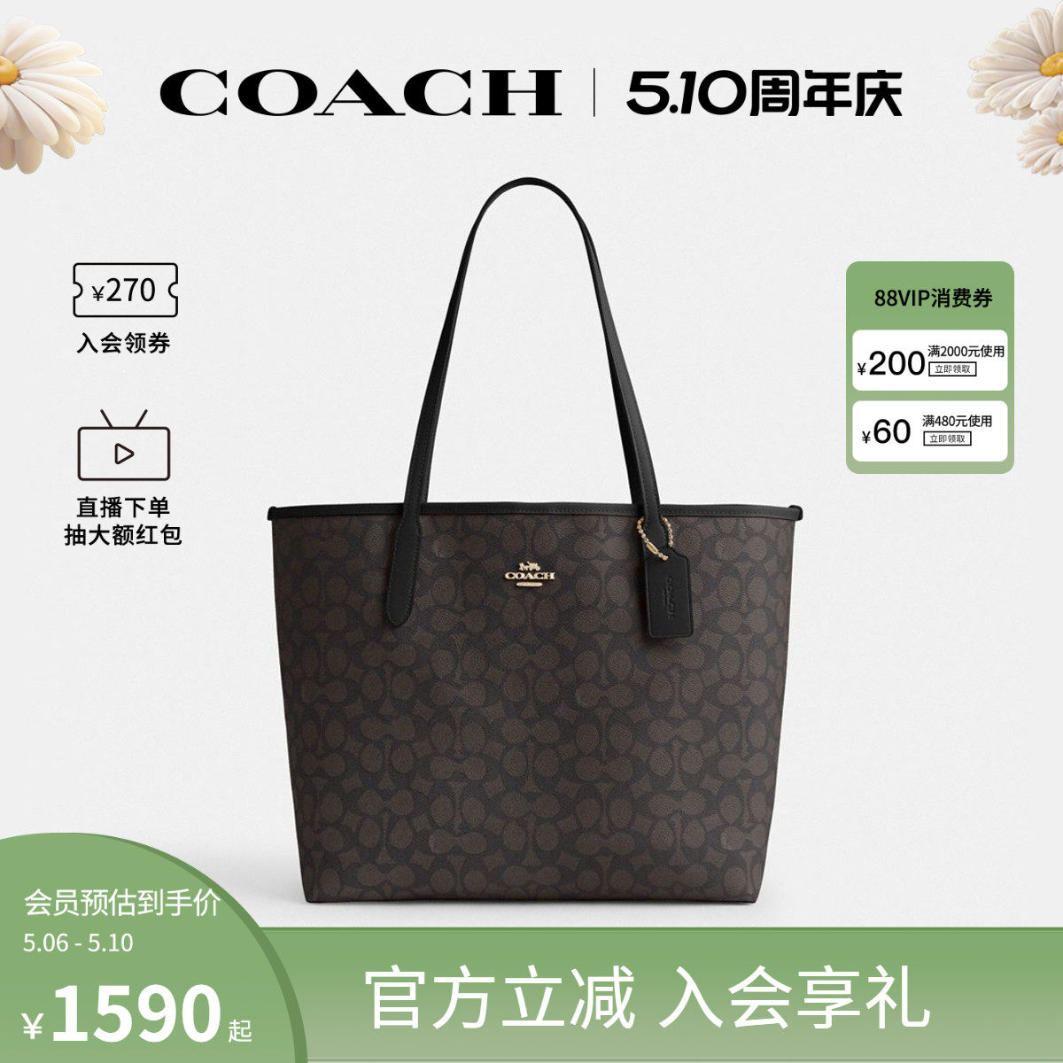 COACH/蔻驰官方 奥莱女士city33通勤大号老花单肩手提托特包CV976