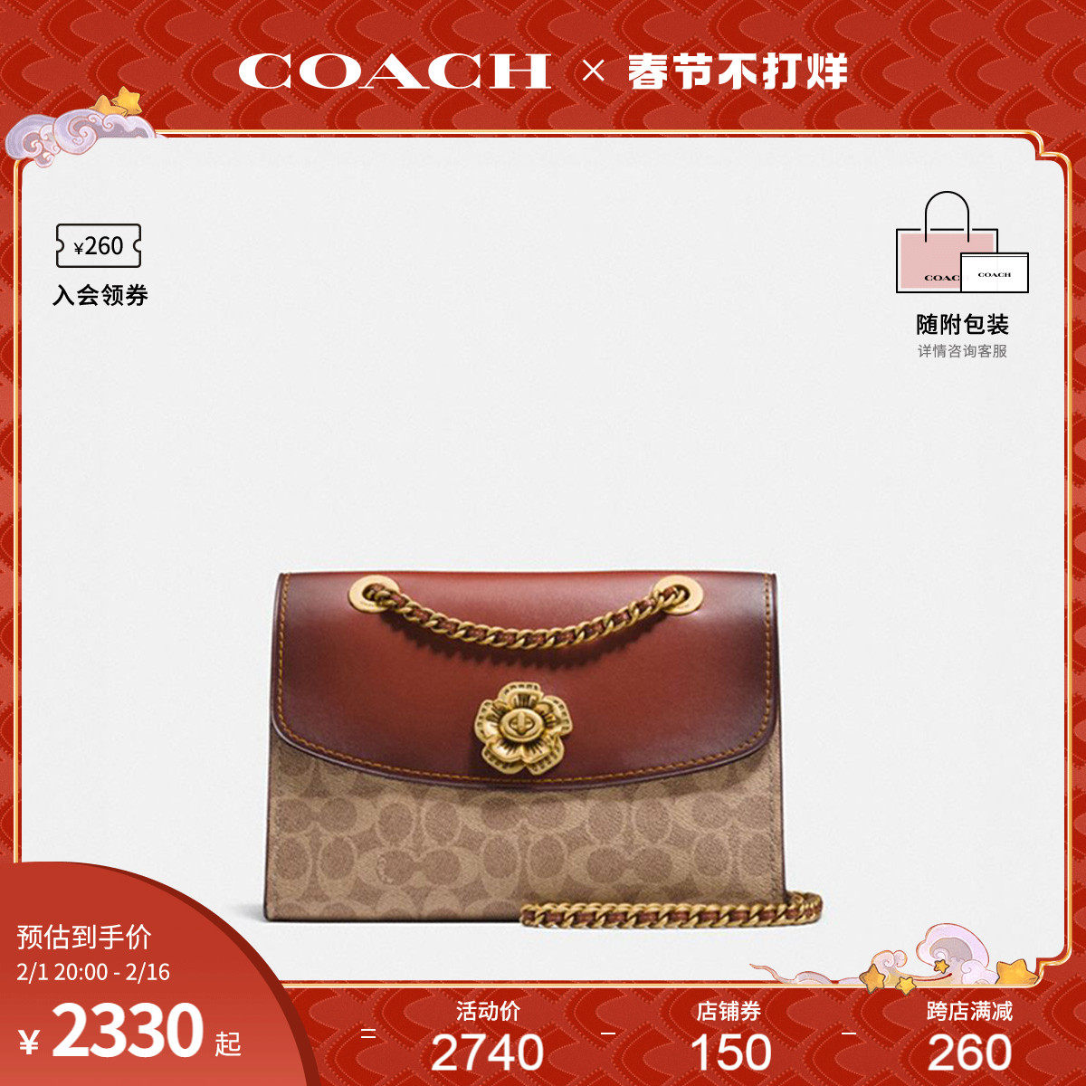 COACH/蔻驰官方 奥莱款大号山茶花系列链条包旋锁扣单肩包30585