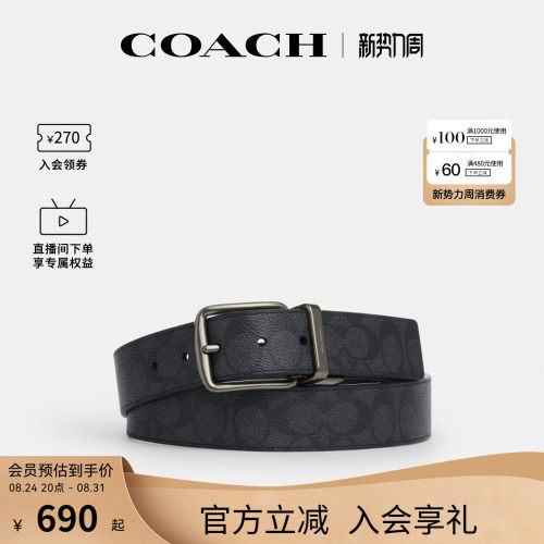 COACH/蔻驰官方 奥莱款MODERN HARNESS CTS男士腰带皮带CY982