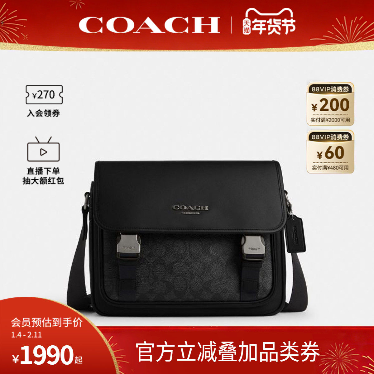 COACH/蔻驰官方 奥莱款RACER男士PVC配皮单肩斜挎包邮差包CT716,箱包皮具/热销女包/男包,男士包袋,淘宝优惠券,粉丝福利购,淘宝优惠卷