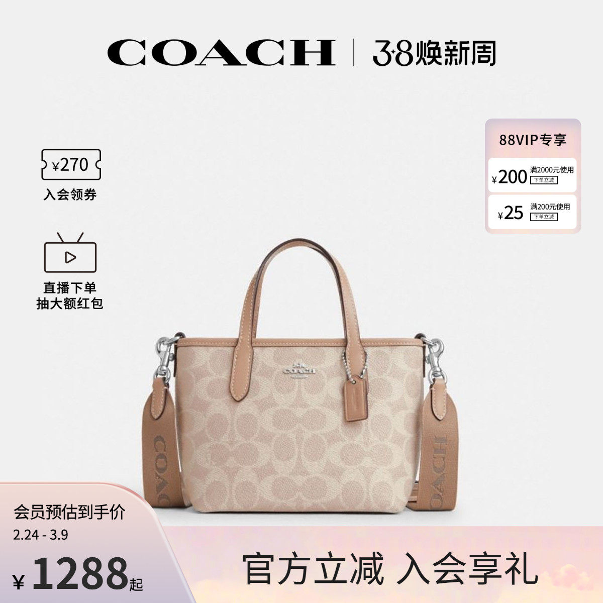 COACH/蔻驰官方 奥莱款女士city 15单肩斜挎手提包托特包CW032