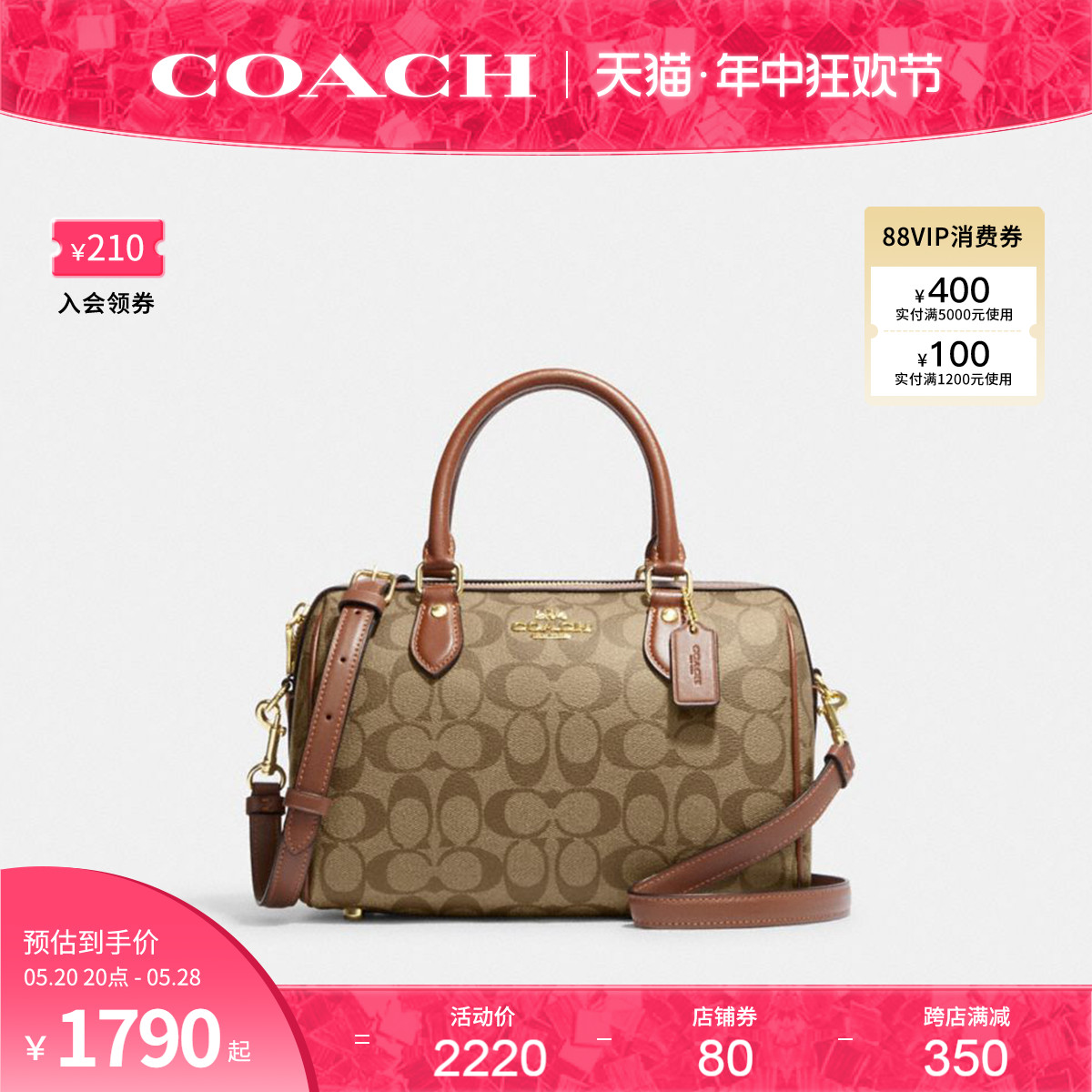 COACH/蔻驰官方 奥莱款女士老花Rowan波士顿水桶包手提单肩斜挎包