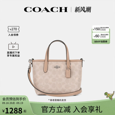 COACH/蔻驰官方 奥莱款女士city 15单肩斜挎手提包托特包CW032