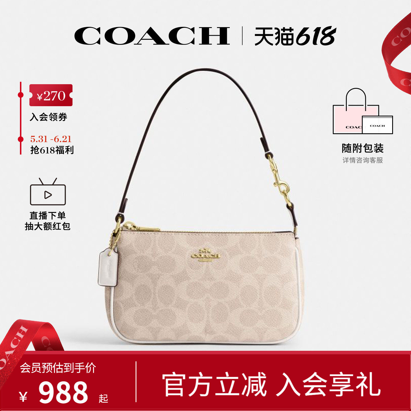 COACH/蔻驰官方 奥莱款女士Nolita19老花腋下包手拿包麻将包CW426