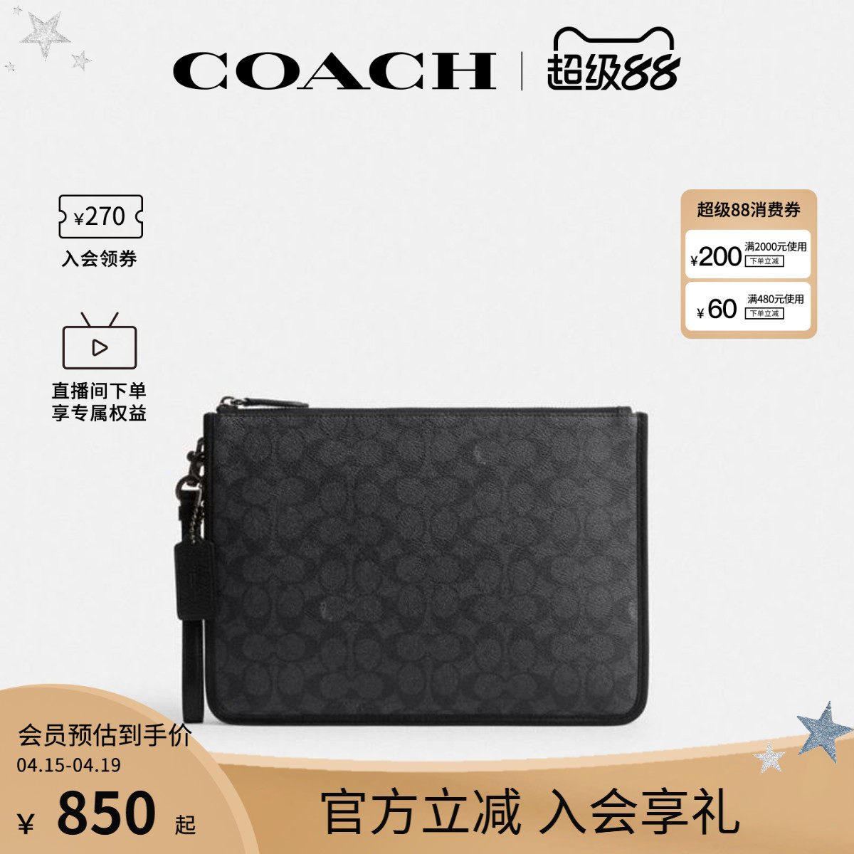 COACH/蔻驰官方 专柜款Charter 30男士PVC配皮手拿包CR786