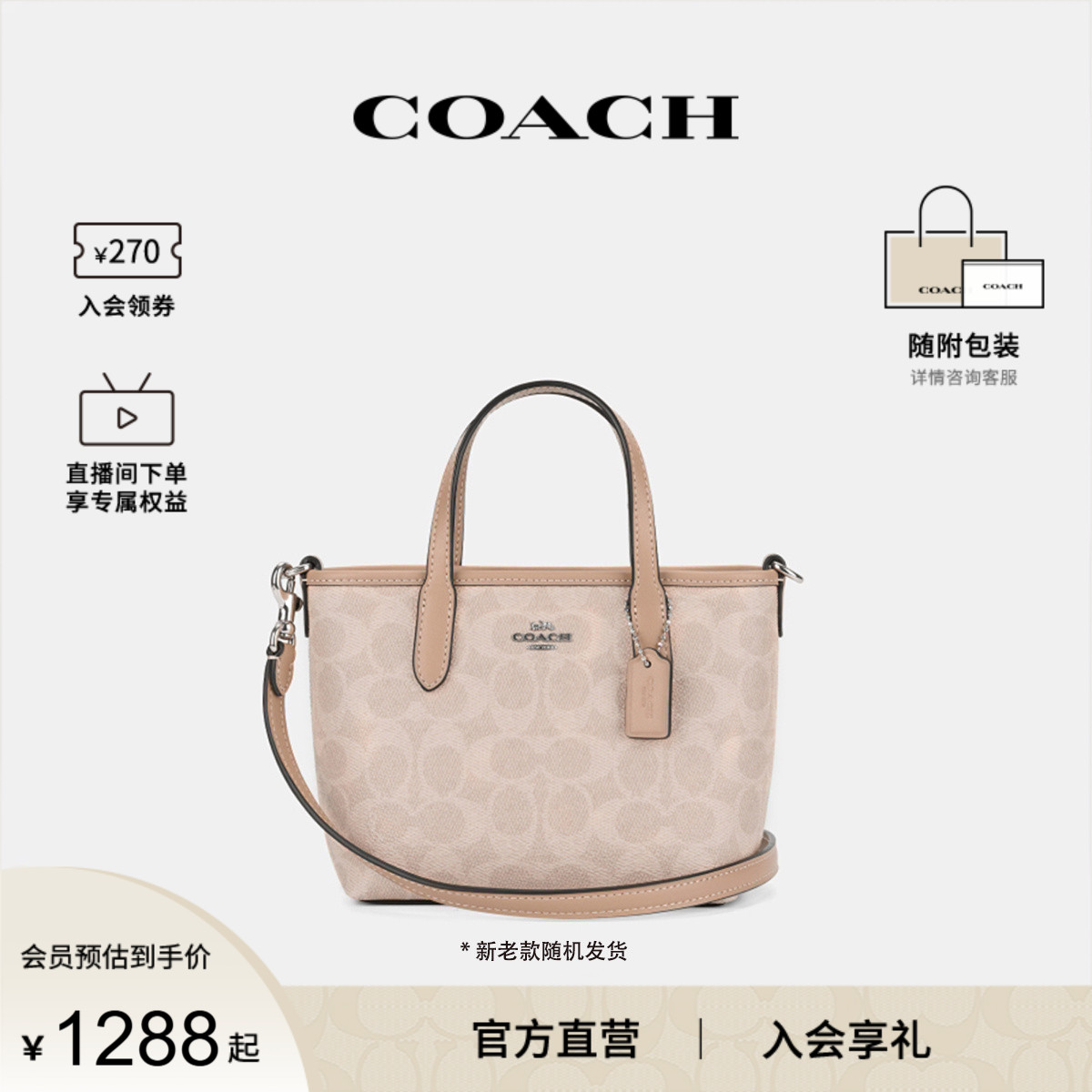 COACH/蔻驰官方 奥莱款女士city 15单肩斜挎手提包托特包CW032