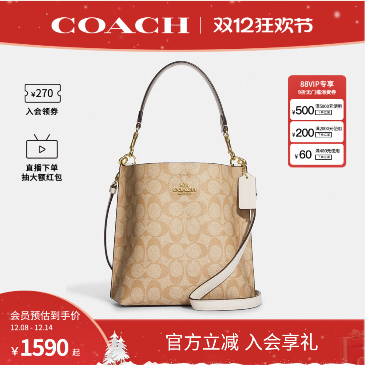COACH/蔻驰单肩斜挎包