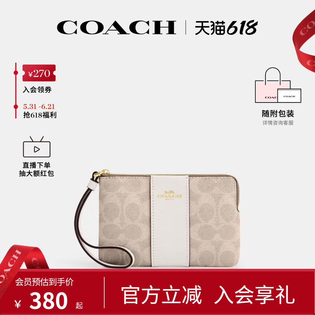 COACH/蔻驰官方 奥莱款ZIP女士PVC配皮印花手挽手拿包CW854