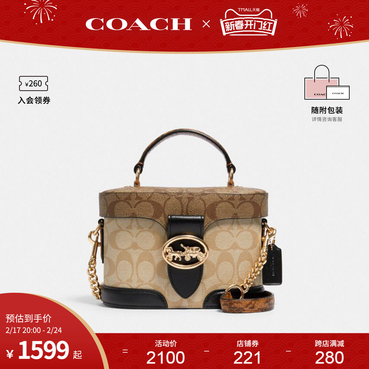 COACH/蔻驰官方 奥莱款女士拼色盒子包GEORGIE老花斜挎手提包5504